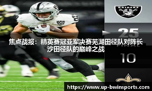 BWIN必赢APP