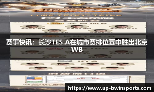 BWIN必赢平台