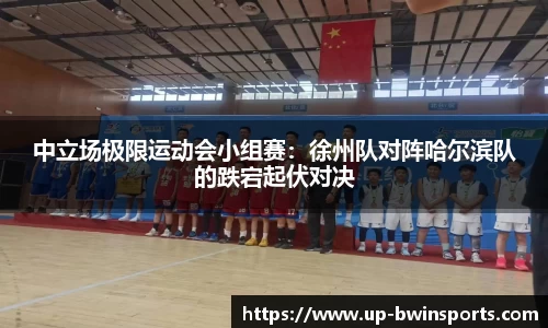 BWIN必赢APP